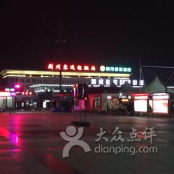 楚都客运站网上订票中心