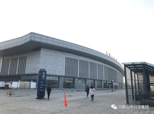 号外 号外 今早6 00,马鞍山综合客运中心公交枢纽站正式运营