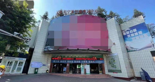 再见了 长宁客运站...