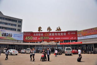 东阳东站到义乌,国际商贸城客运中心几点有车