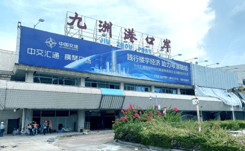 珠海九洲港 港珠 水上黄金通道 扬帆再出发