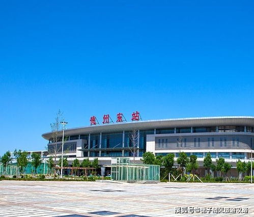 京沪高速铁路沿线地级城市中规模最大的客运站 德州东站