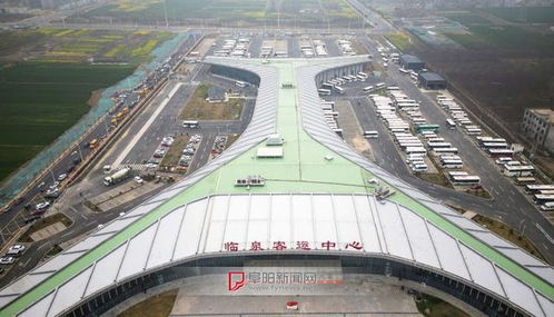 临泉客运中心正式投入使用，区域交通迎来新篇章