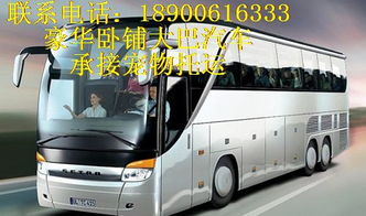 义乌到内江的汽车 客车 服务好