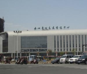 舟山普陀长途客运中心