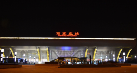 石家庄站与石家庄客运中心的关系解析
