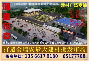 瑞祥新客运中心对面的多功能商业区域